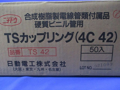TSカップリング(50個入)(グレー) TS-42