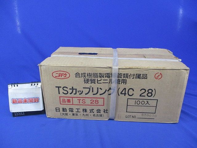 TSカップリング(100個入)(グレー) TS28