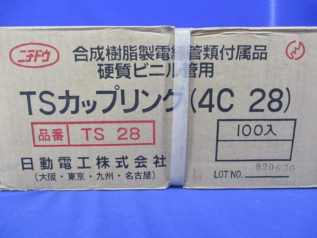TSカップリング(100個入)(グレー) TS28