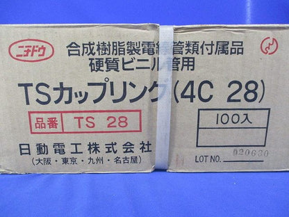 TSカップリング(100個入)(グレー) TS28