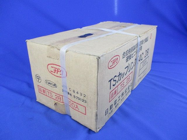 TSカップリング(100個入)(グレー) TS28