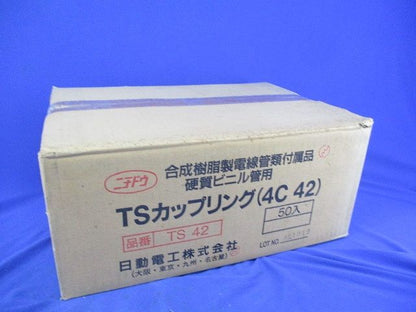 TSカップリング(50個入)(グレー) TS-42
