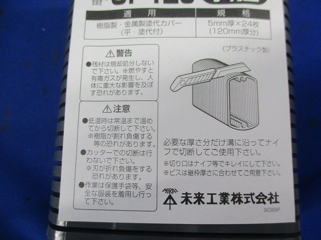 塗代カバー継枠(小判型)(24枚入×3) OF-12J