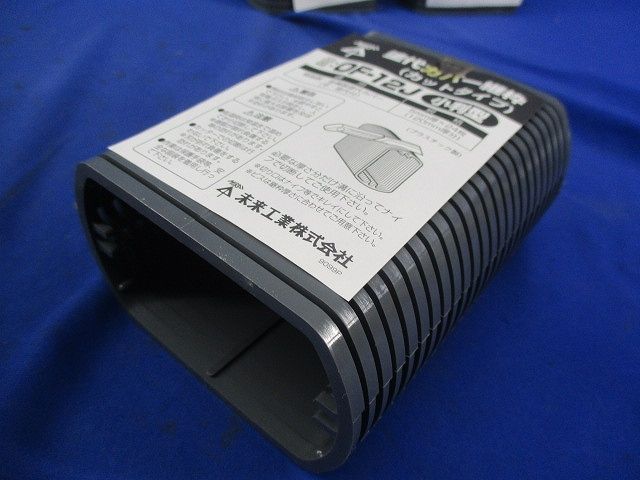 塗代カバー継枠(小判型)(24枚入×3) OF-12J
