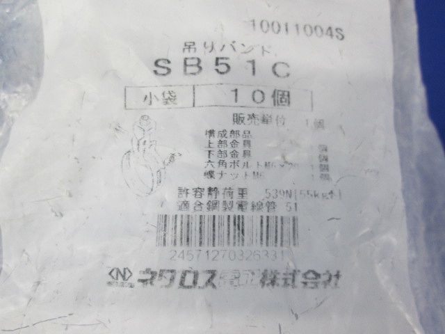 電線管用吊りバンド 10個入 SB51C-10