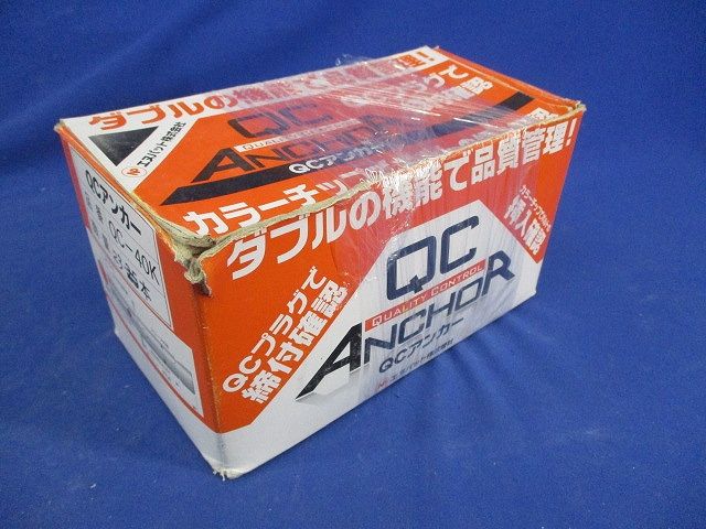 QCアンカー(23本入) QC-40K