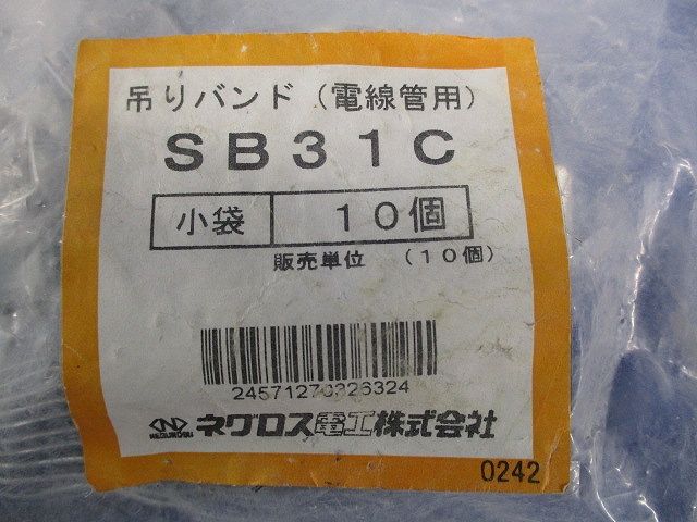 吊りバンド(電線管用)(10個入) SB31C
