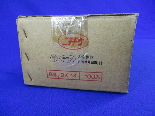 2号コネクタ(100個入)(グレー) 2K14