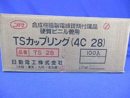 TSカップリング(100個入)(グレー) TS28