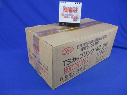 TSカップリング(100個入)(グレー) TS28