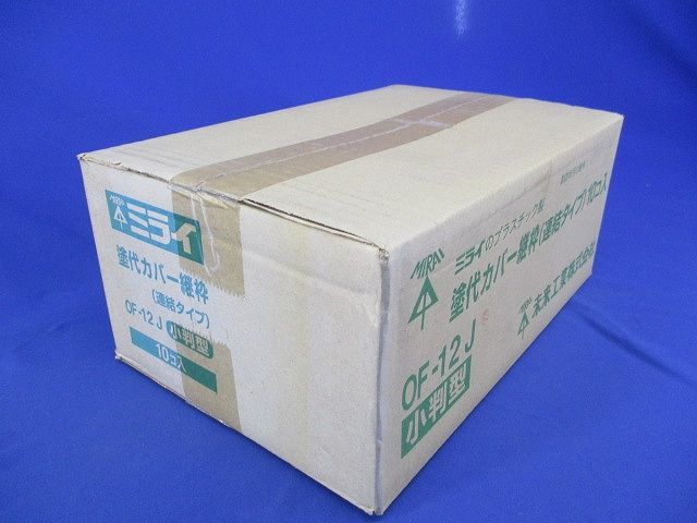 塗代カバー継枠(小判型)(24枚入×10) OF-12J