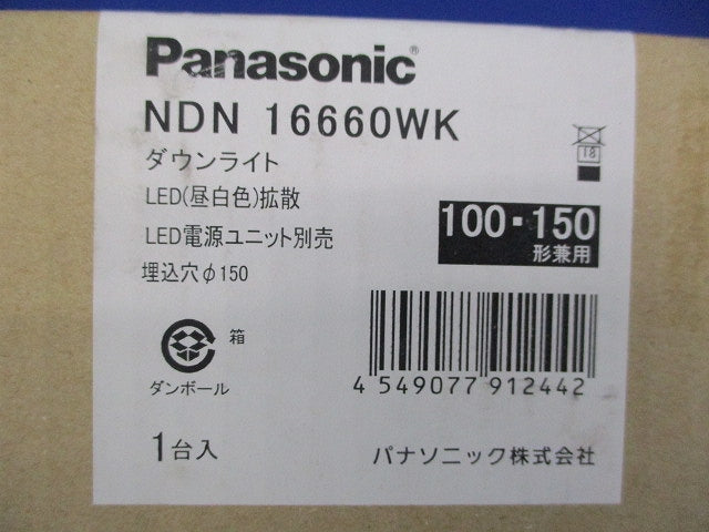 LEDダウンライトφ150(電源ユニット無) NDN16660WK