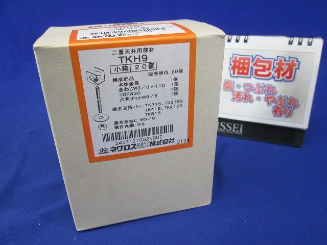 埋込型蛍光灯取付金具 野ぶち受け材用 20個入 TKH9-20