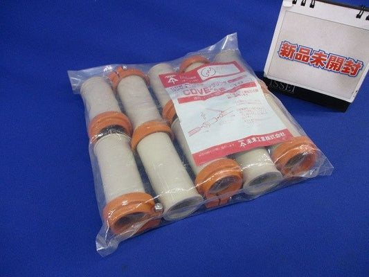 コンビネーションカップリング(10個入)(汚れ有) CDVE-22