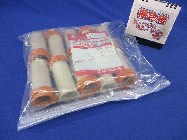 コンビネーションカップリング(10個入)(汚れ有) CDVE-22