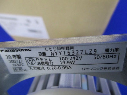 LEDダウンライトφ125 NYY16327LZ9