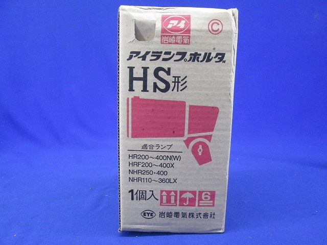 アイ ランプホルダ 赤 HS
