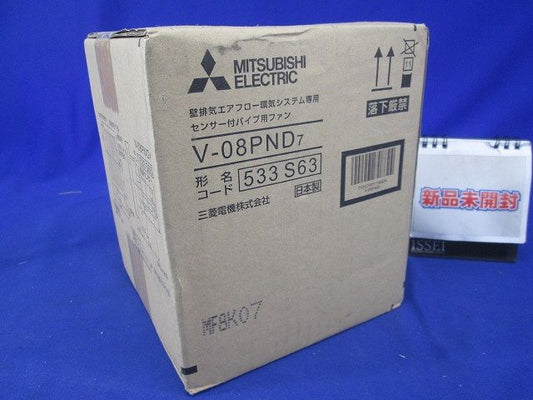 エアフロー環気システム〈壁排気タイプ〉/センサー付排気ファン V-08PND7
