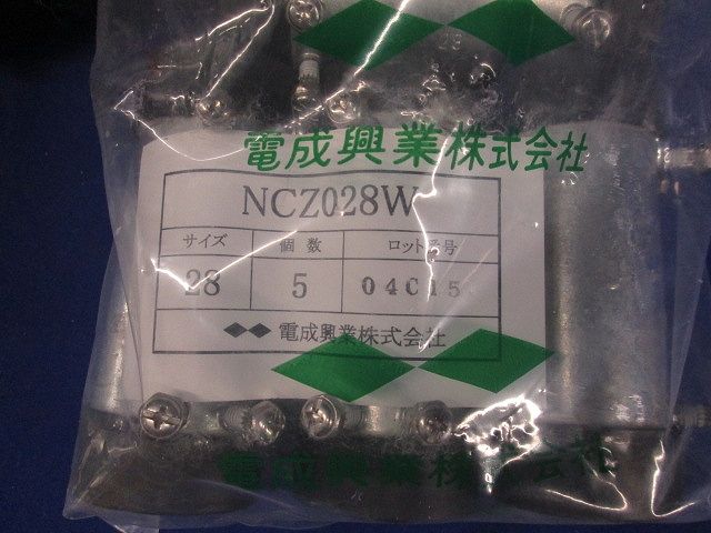 防水型ネジナシカップリング 28 5個入 NCZ028W-05