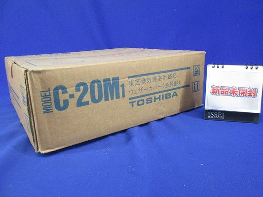 換気扇応用部品 ウェザーカバー(金属製) C-20M1