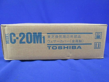 換気扇応用部品 ウェザーカバー(金属製) C-20M1
