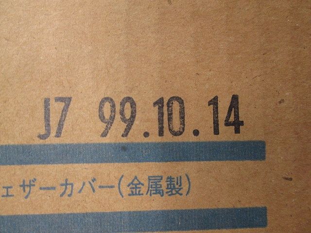 換気扇応用部品 ウェザーカバー(金属製) C-20M1