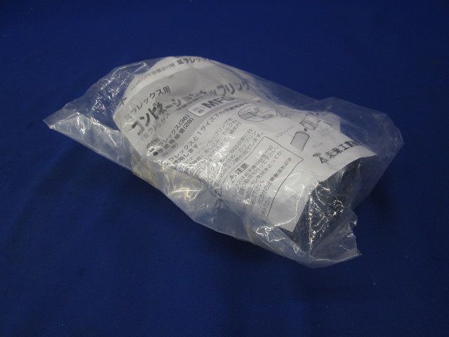 ミラレックス用コンビネーションカップリング MFGN-36D