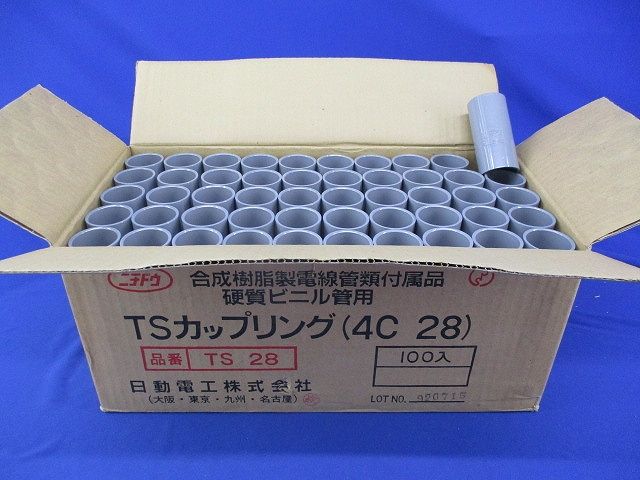 TSカップリング(100個入) TS28