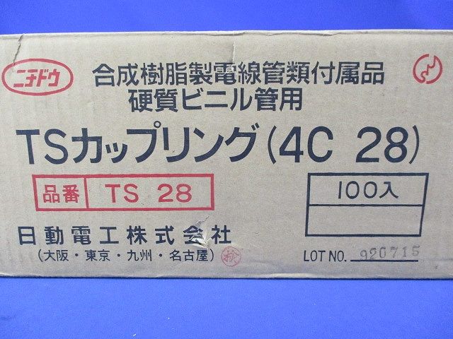 TSカップリング(100個入) TS28
