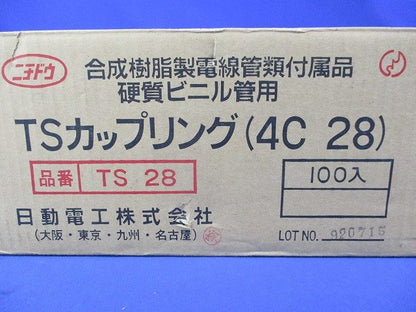 TSカップリング(100個入) TS28