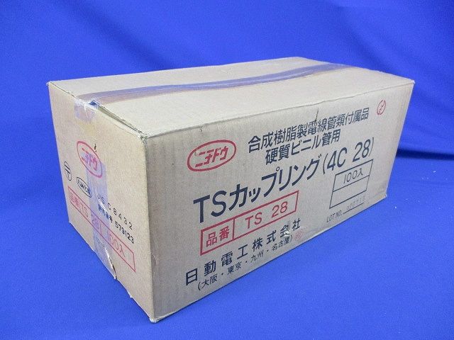 TSカップリング(100個入) TS28