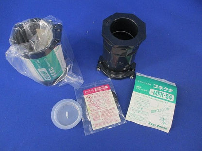 ミラフレックス用コネクタ(2個入) MFK-54