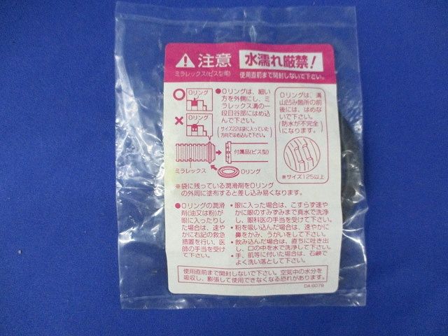 ミラフレックス用コネクタ(2個入) MFK-54