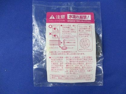 ミラフレックス用コネクタ(2個入) MFK-54