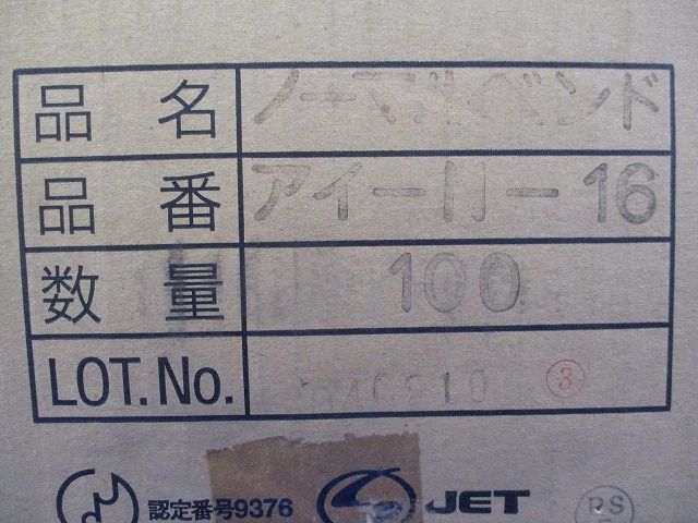 ノーマルベンド(100個入)(アイボリー) アイ-N-16