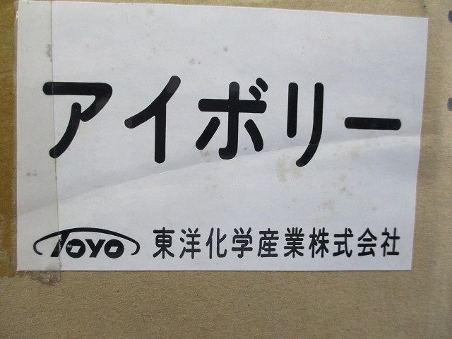 ノーマルベンド(100個入)(アイボリー) アイ-N-16