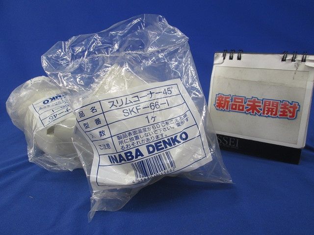 SDスリムコーナー45°(5個入) SKF-66-I