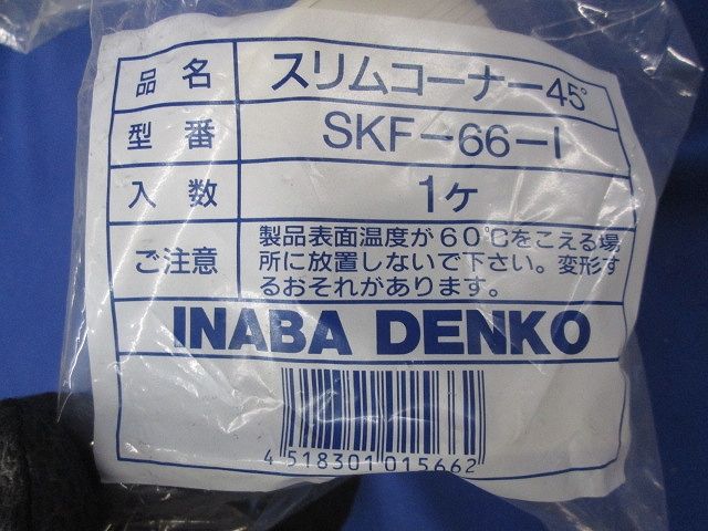 SDスリムコーナー45°(5個入) SKF-66-I