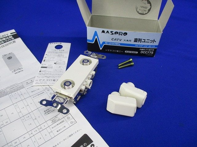直列ユニット DCC77S