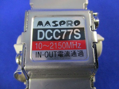直列ユニット DCC77S