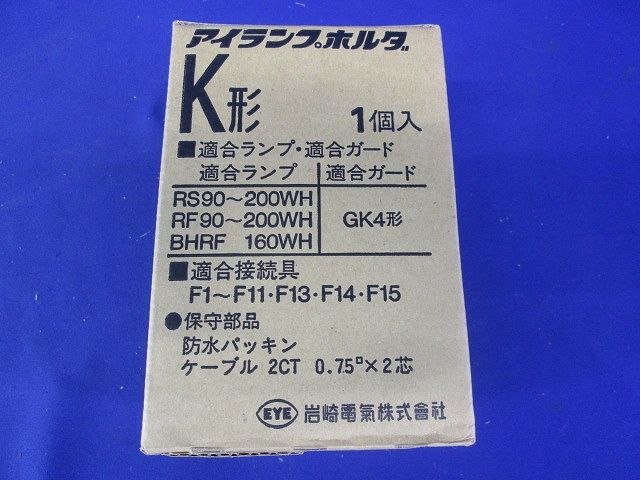 K形アイ ランプホルダ 赤 KO K