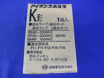 K形アイ ランプホルダ 赤 KO K