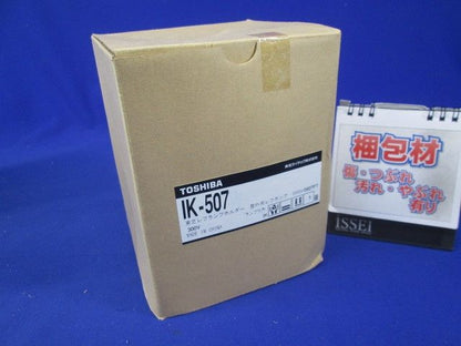 レフホルダー 屋外用レフランプ ランプ別売 IK-507