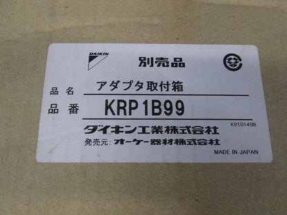 エアコン部材 アダプタ取付箱 KRP1B99