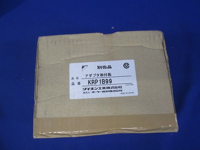 エアコン部材 アダプタ取付箱 KRP1B99