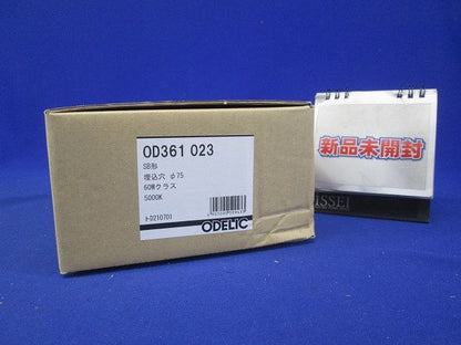 LEDベースダウンライト φ75 LED昼白色 調光器不可 電源コード式 OD361023