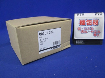 LEDベースダウンライト φ75 LED昼白色 調光器不可 電源コード式 OD361023