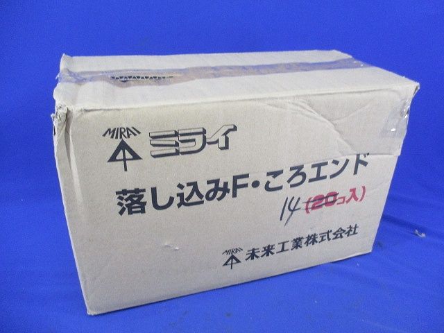 落し込みF･ころエンド(14個入) CDE-22FH