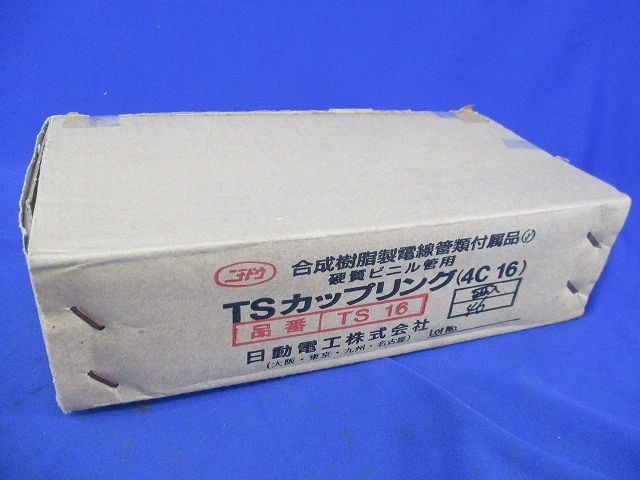 TSカップリング(46個入)(グレー) TS16