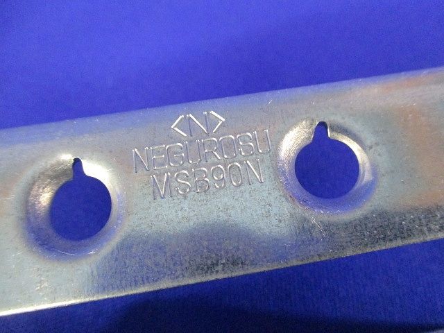 ネグロック ボックス支持ボルト取付金具(7個入) MSB90N